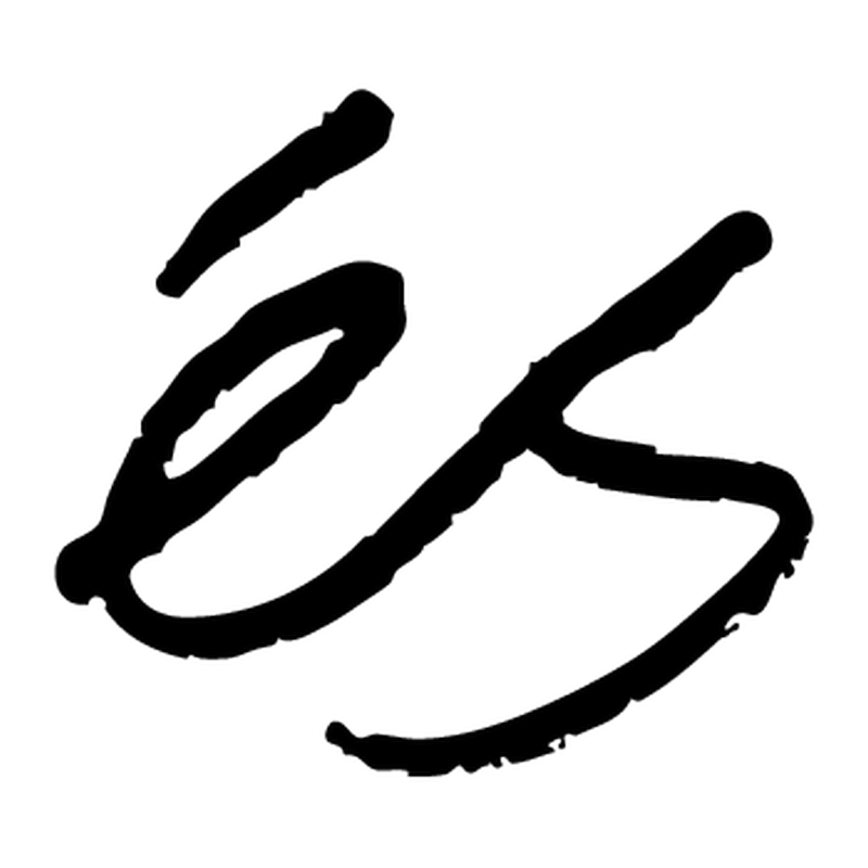 Es skateboarding Es skateboarding